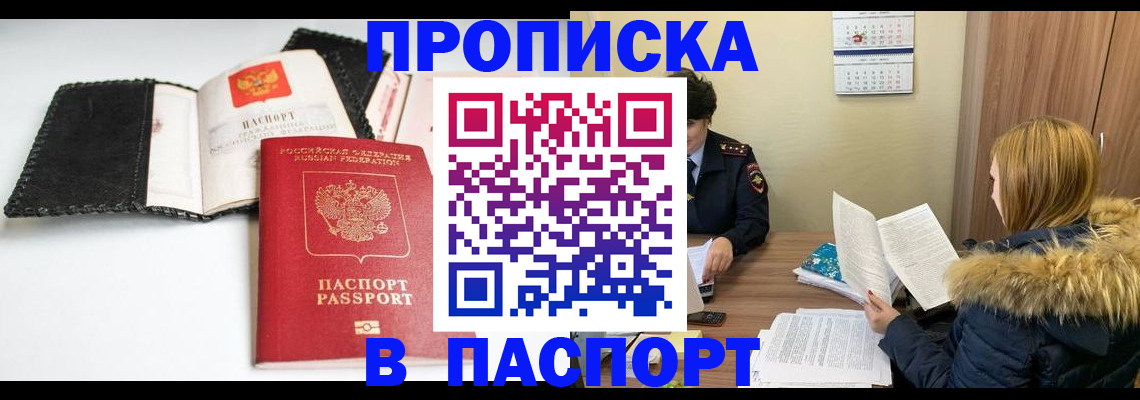 временная регистрация адрес в Острове