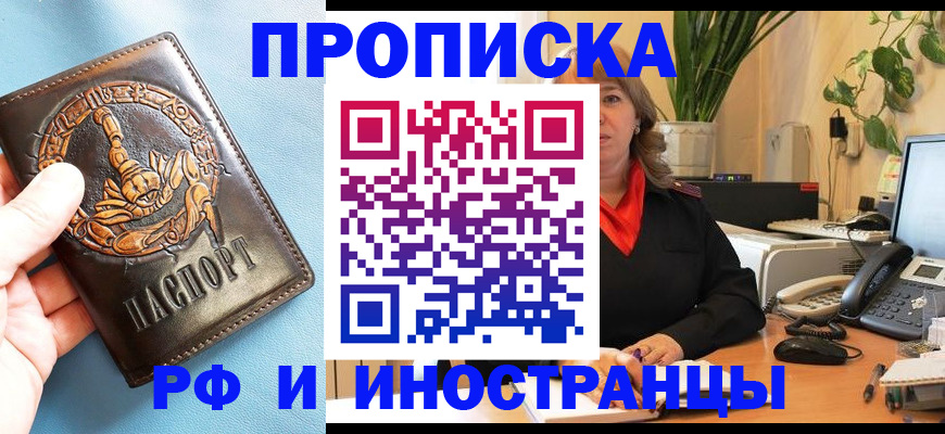 прописка иностранных граждан в Острове